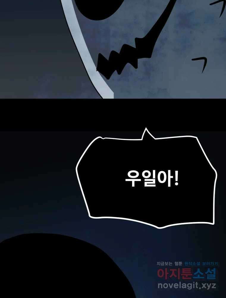 가어도 3부 53화 15