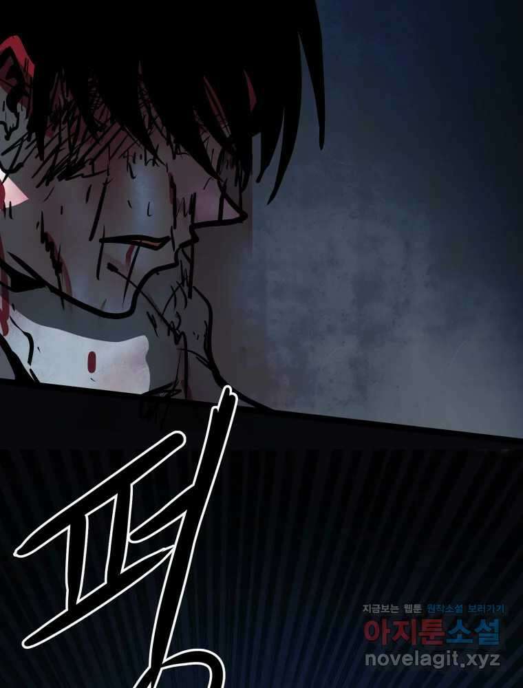 가어도 3부 53화 16