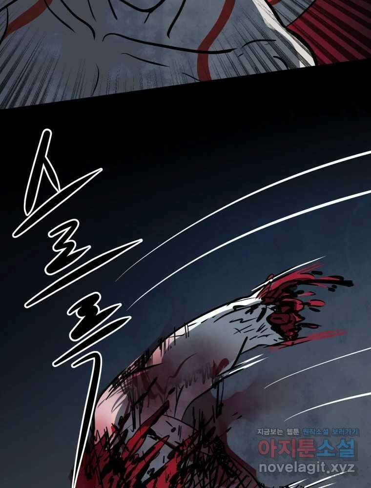 가어도 3부 53화 19
