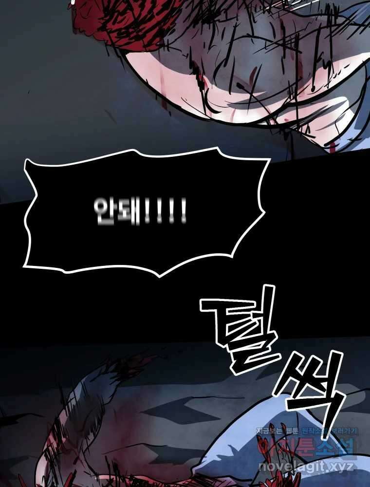 가어도 3부 53화 20