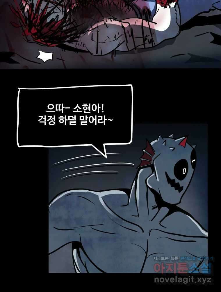 가어도 3부 53화 21
