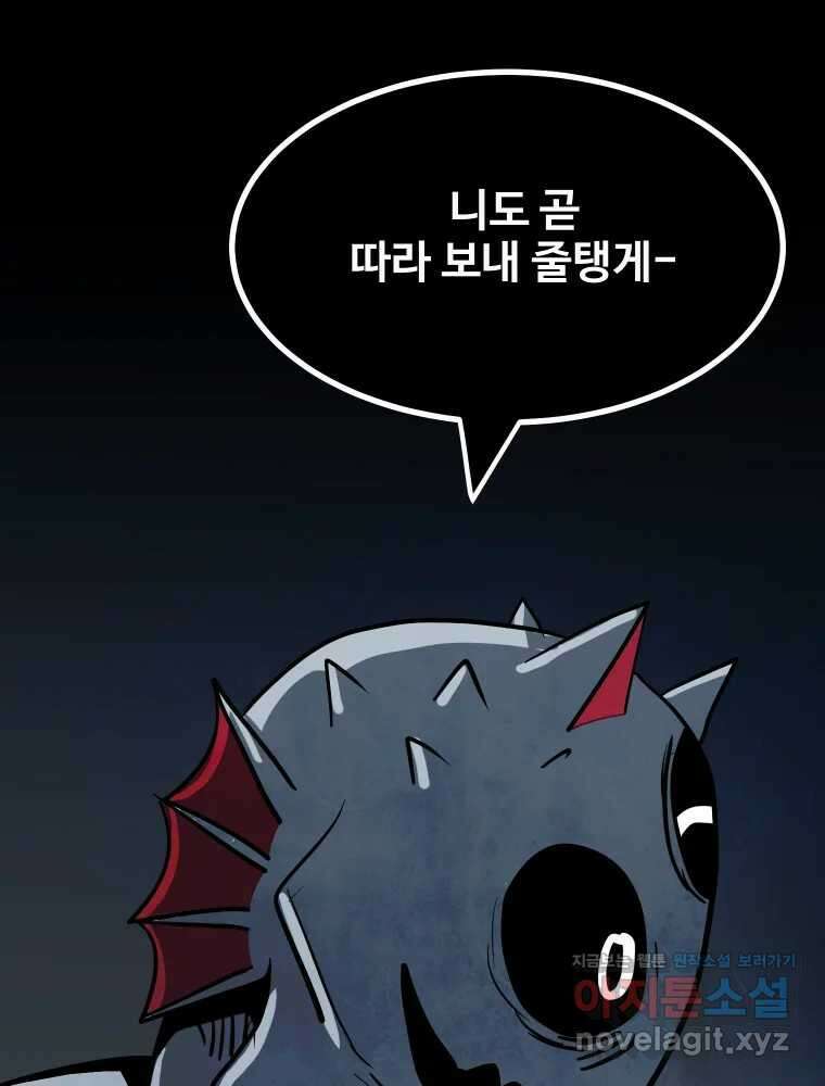 가어도 3부 53화 22