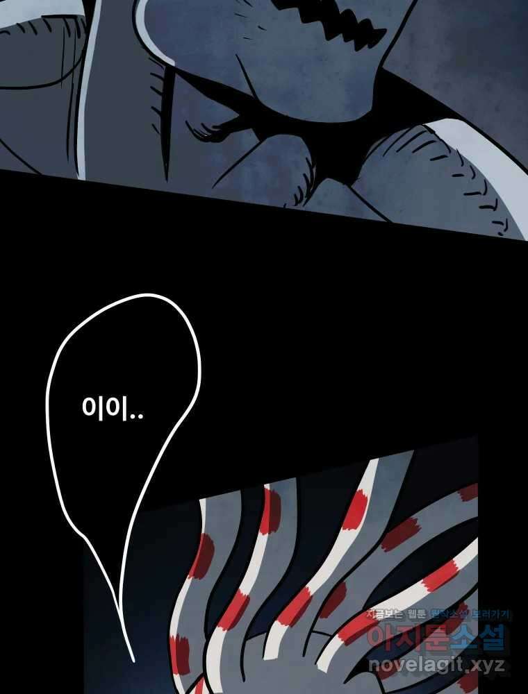 가어도 3부 53화 23