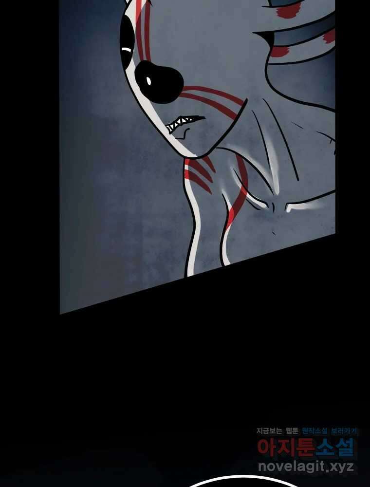 가어도 3부 53화 24