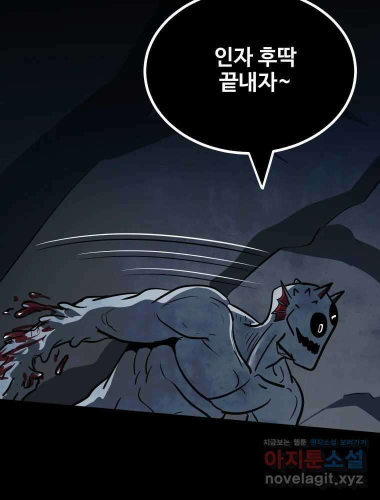 가어도 3부 53화 25