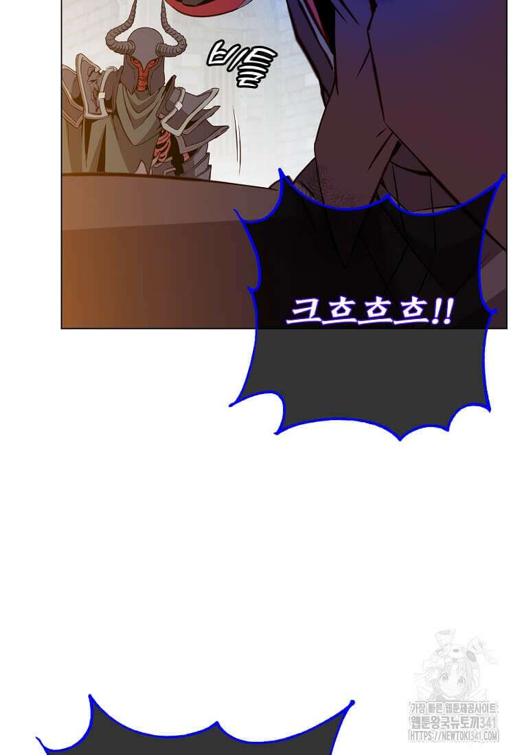 만렙 영웅님께서 귀환하신다! 167화 2