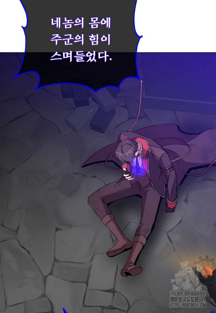 만렙 영웅님께서 귀환하신다! 167화 3