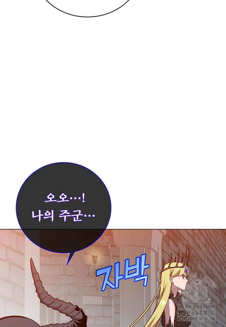 만렙 영웅님께서 귀환하신다! 167화 6