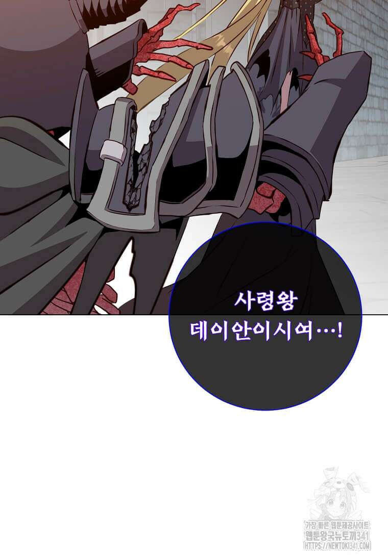 만렙 영웅님께서 귀환하신다! 167화 7