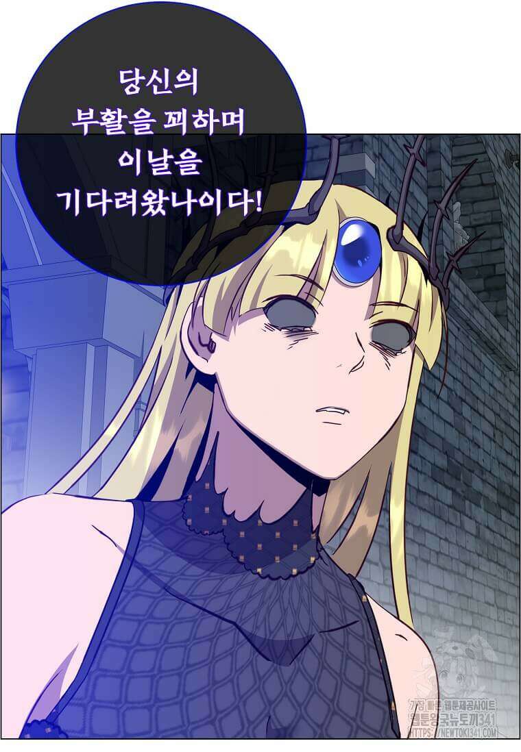 만렙 영웅님께서 귀환하신다! 167화 8