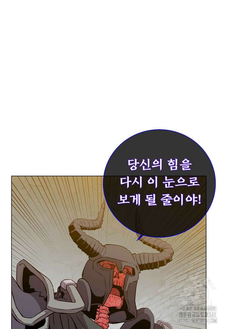 만렙 영웅님께서 귀환하신다! 167화 9