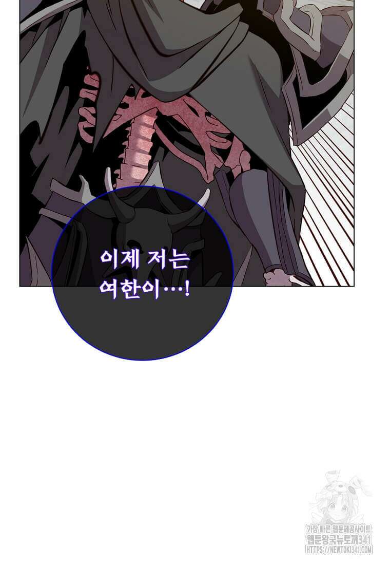 만렙 영웅님께서 귀환하신다! 167화 10