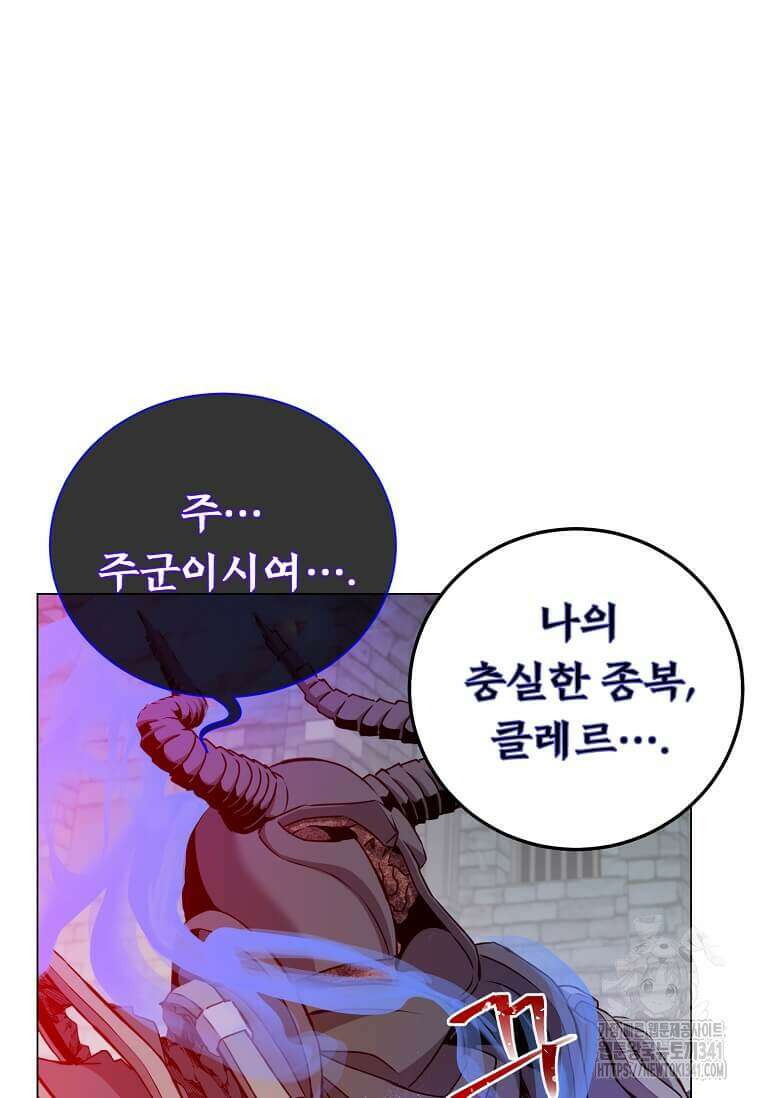만렙 영웅님께서 귀환하신다! 167화 12
