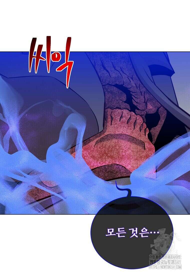 만렙 영웅님께서 귀환하신다! 167화 15