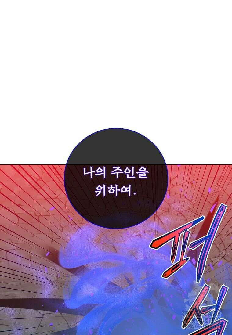 만렙 영웅님께서 귀환하신다! 167화 16