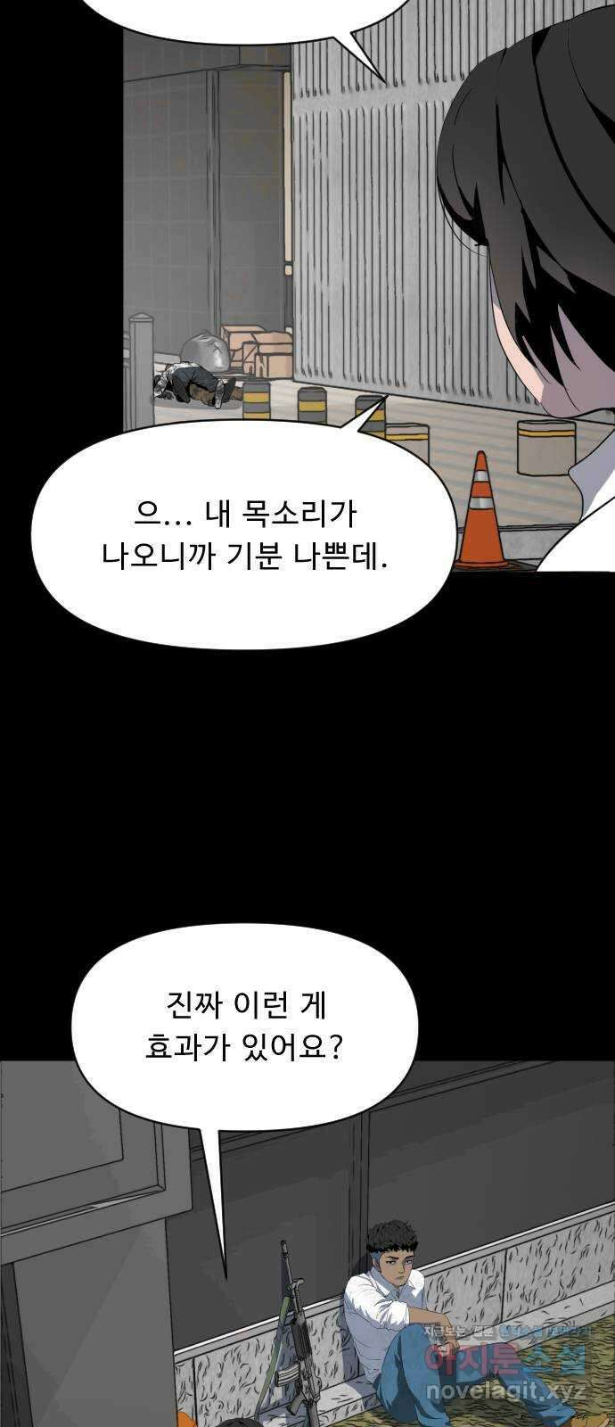 1331 63화 진화(2) 9
