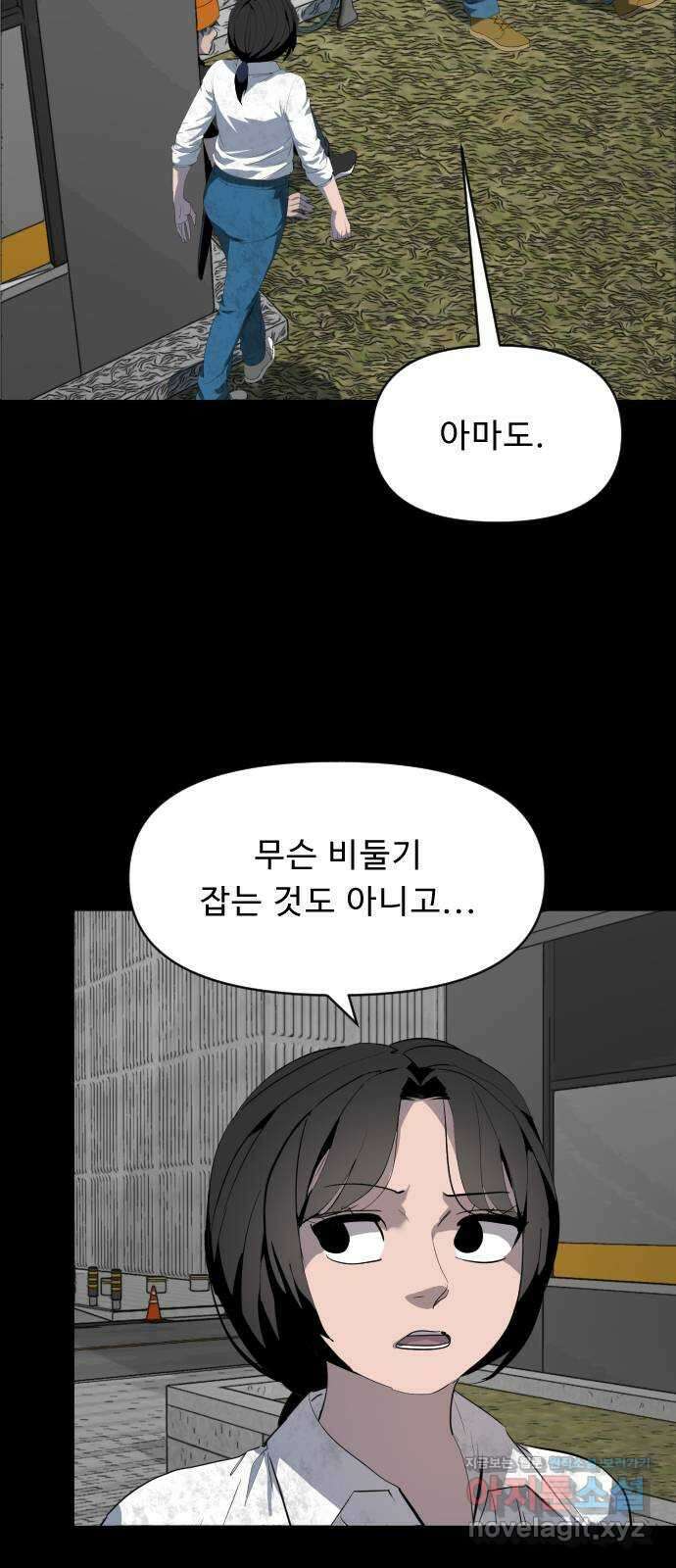 1331 63화 진화(2) 10
