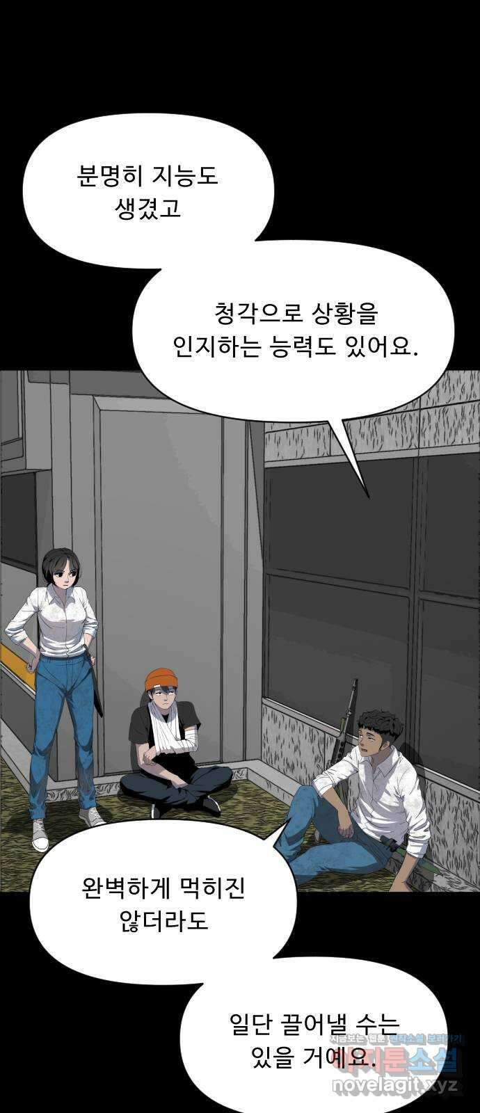 1331 63화 진화(2) 11
