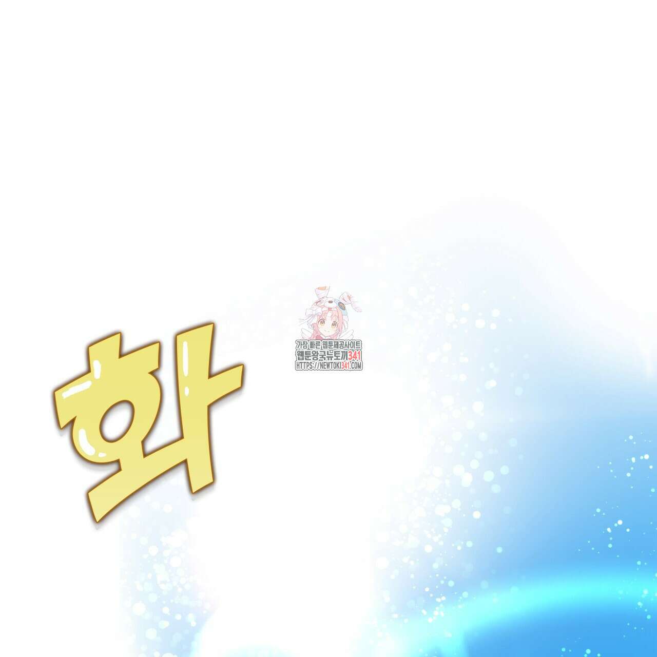 백억세계 47화 1