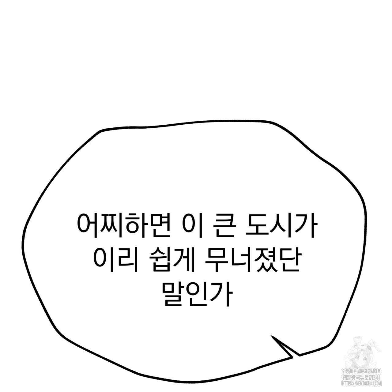 백억세계 47화 3