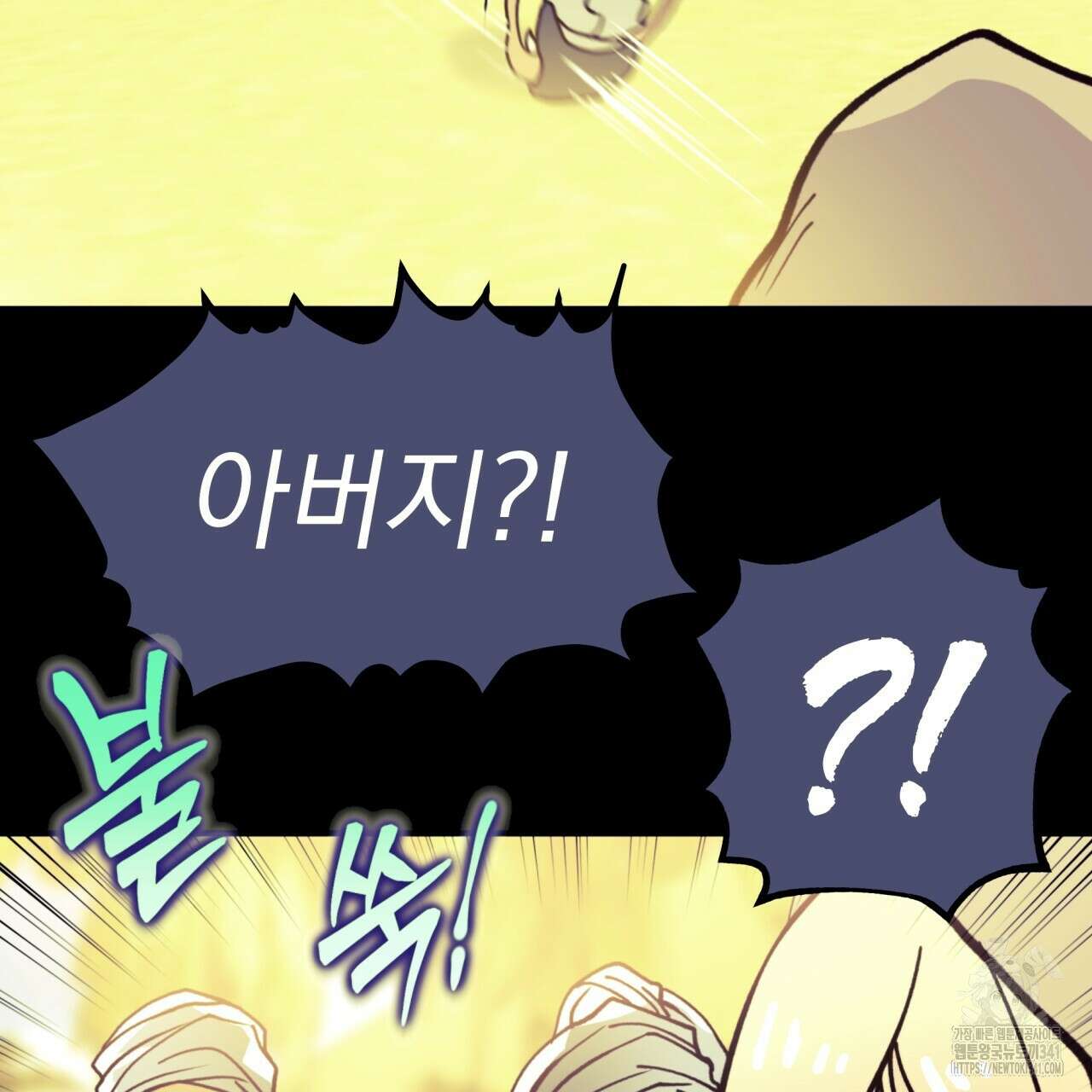 백억세계 47화 7