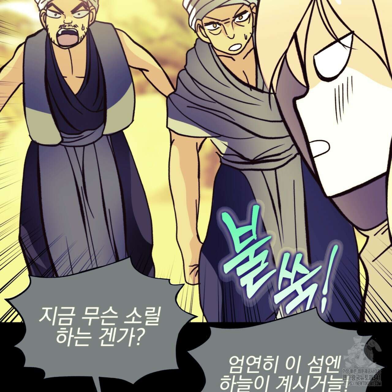 백억세계 47화 8