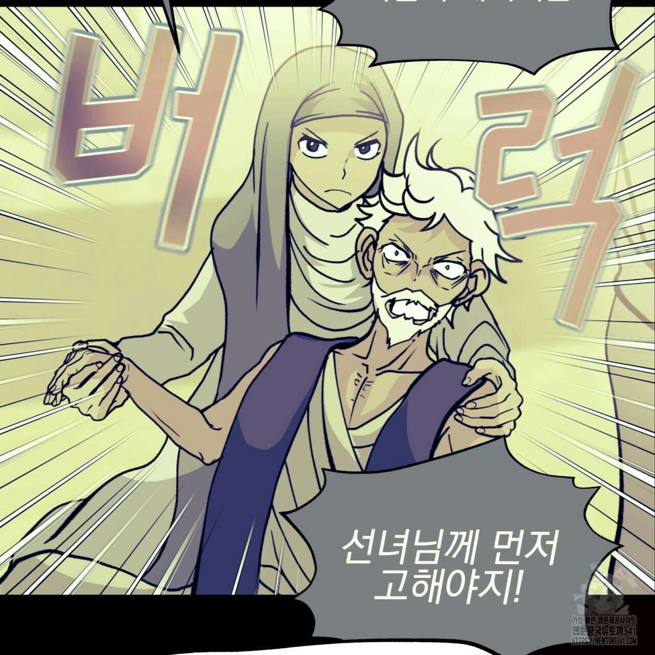 백억세계 47화 9