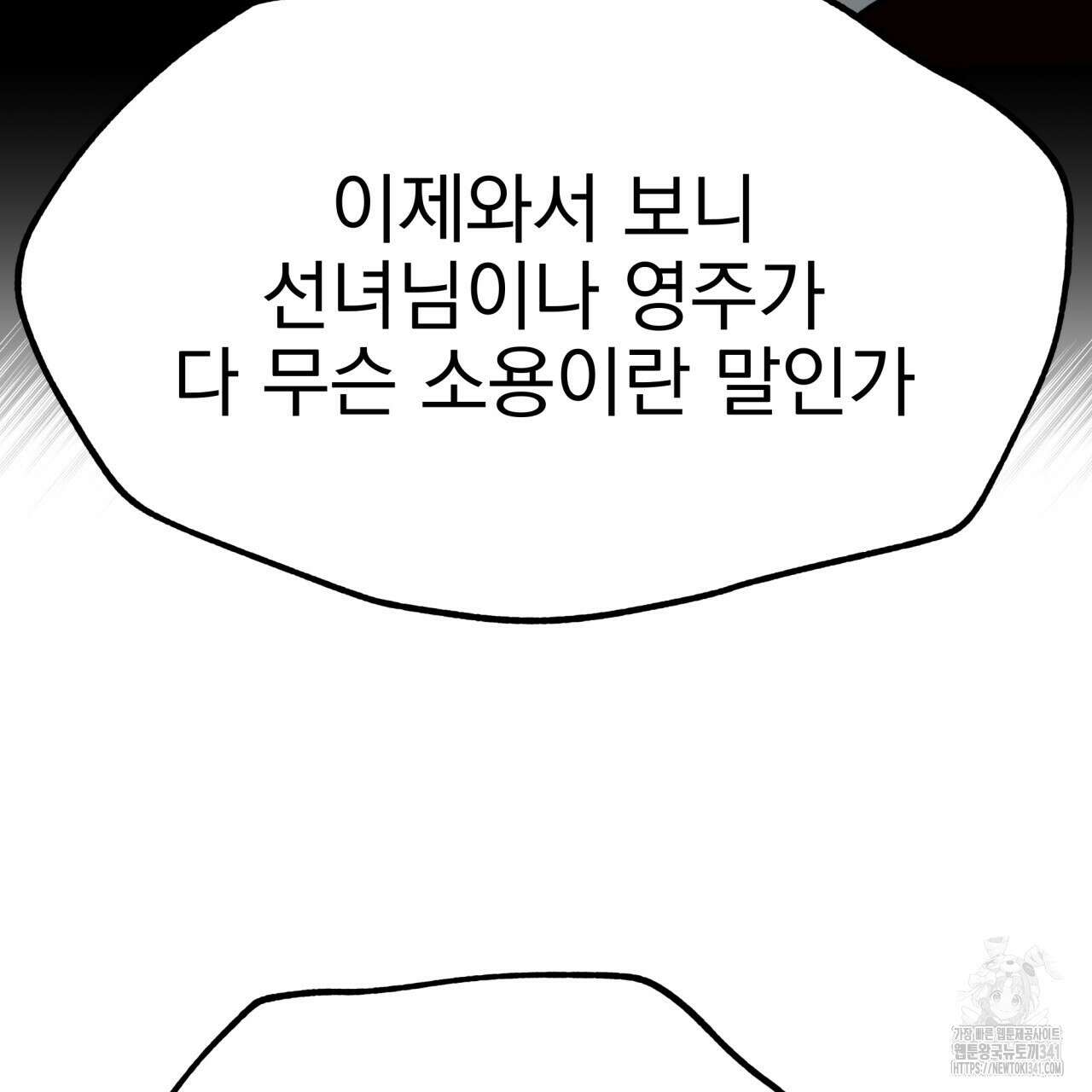 백억세계 47화 10