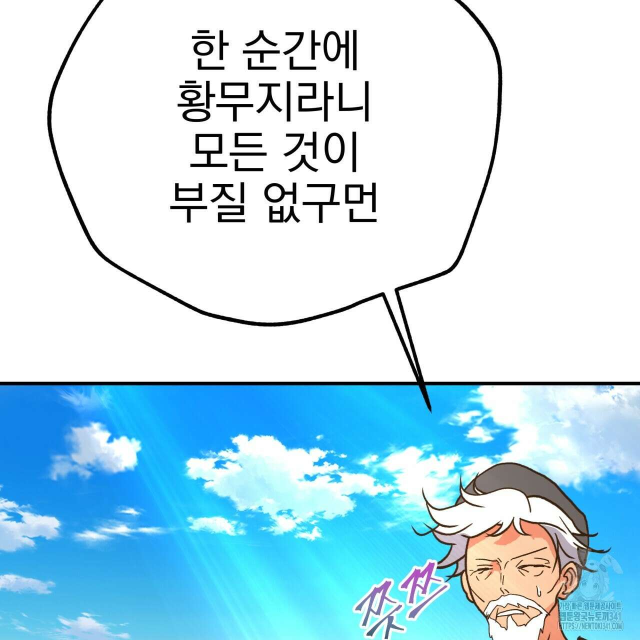 백억세계 47화 11
