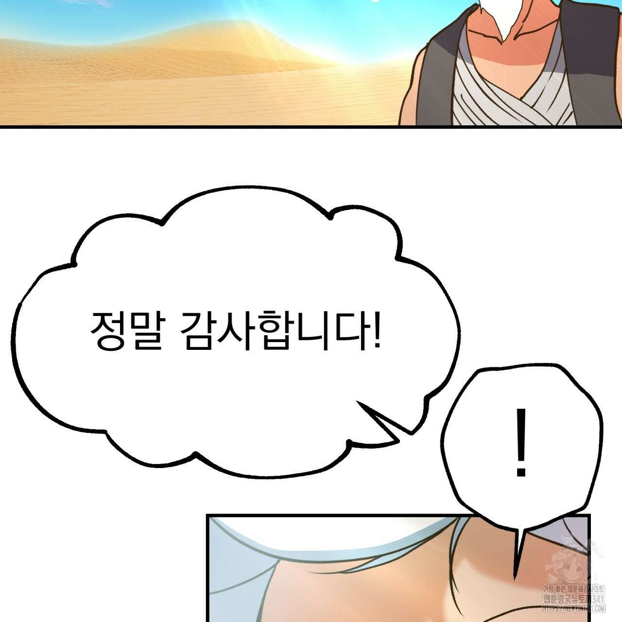 백억세계 47화 12