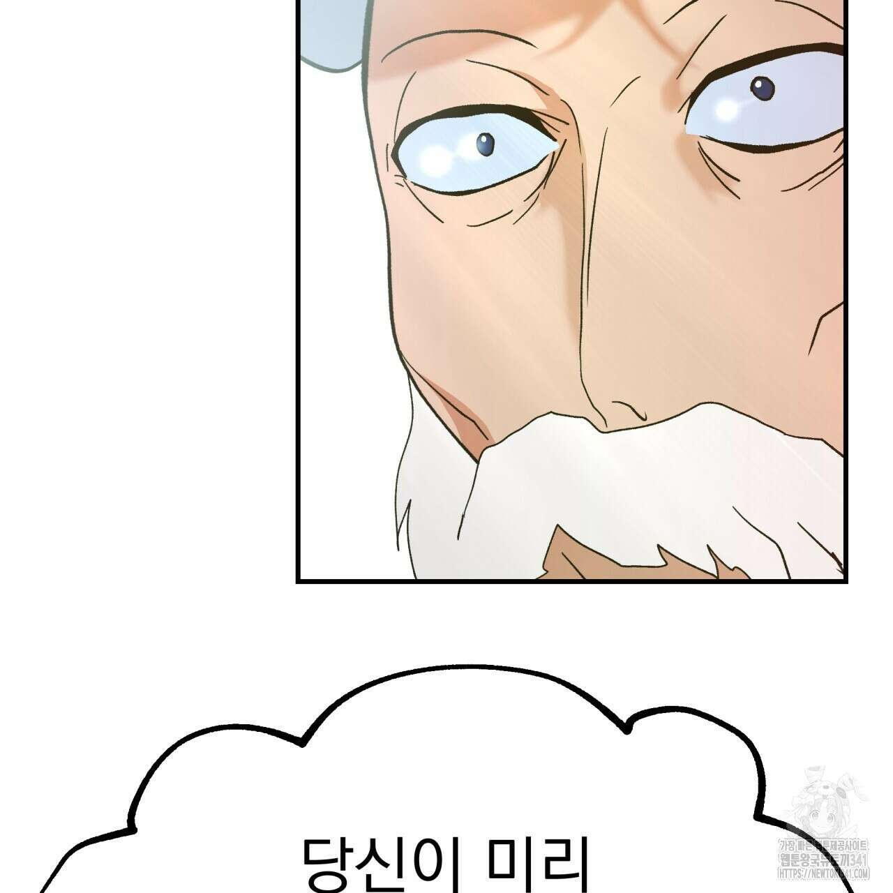 백억세계 47화 13