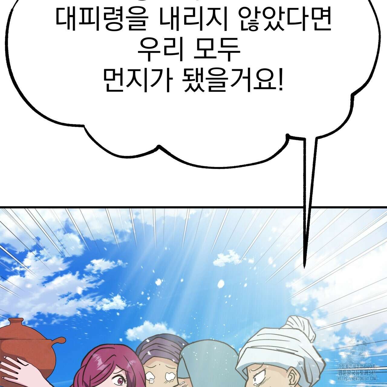 백억세계 47화 14