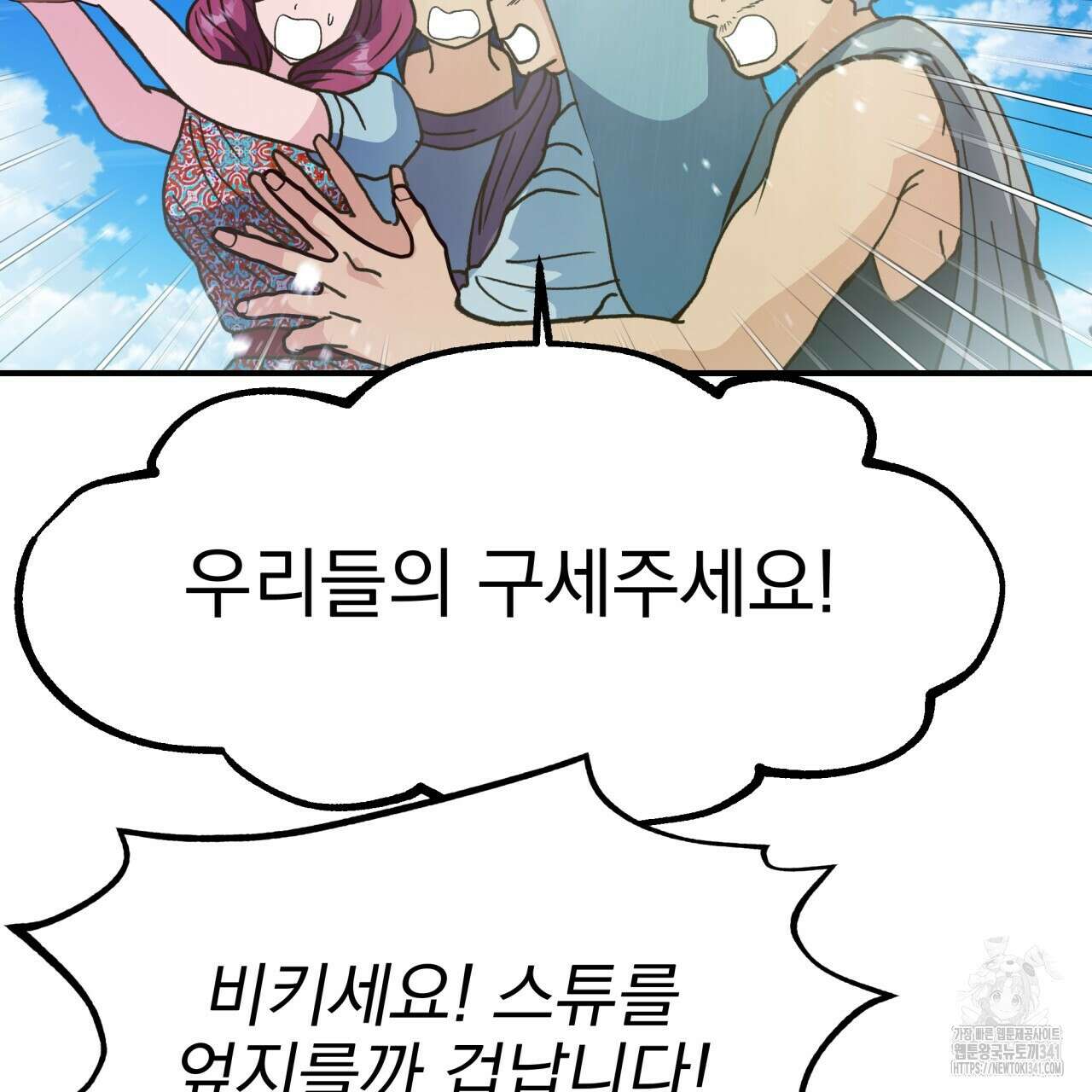 백억세계 47화 15