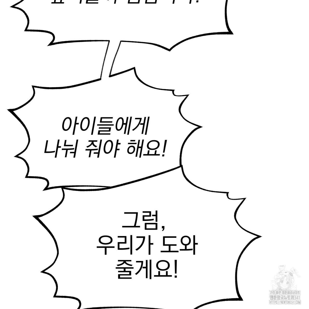 백억세계 47화 16