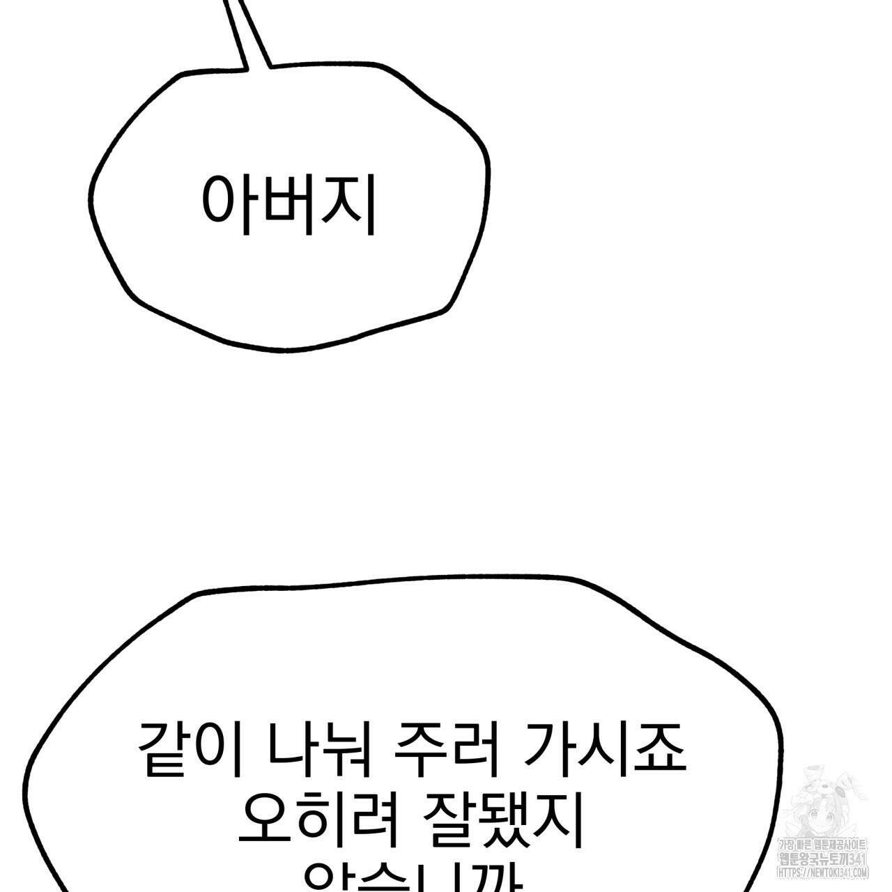 백억세계 47화 18
