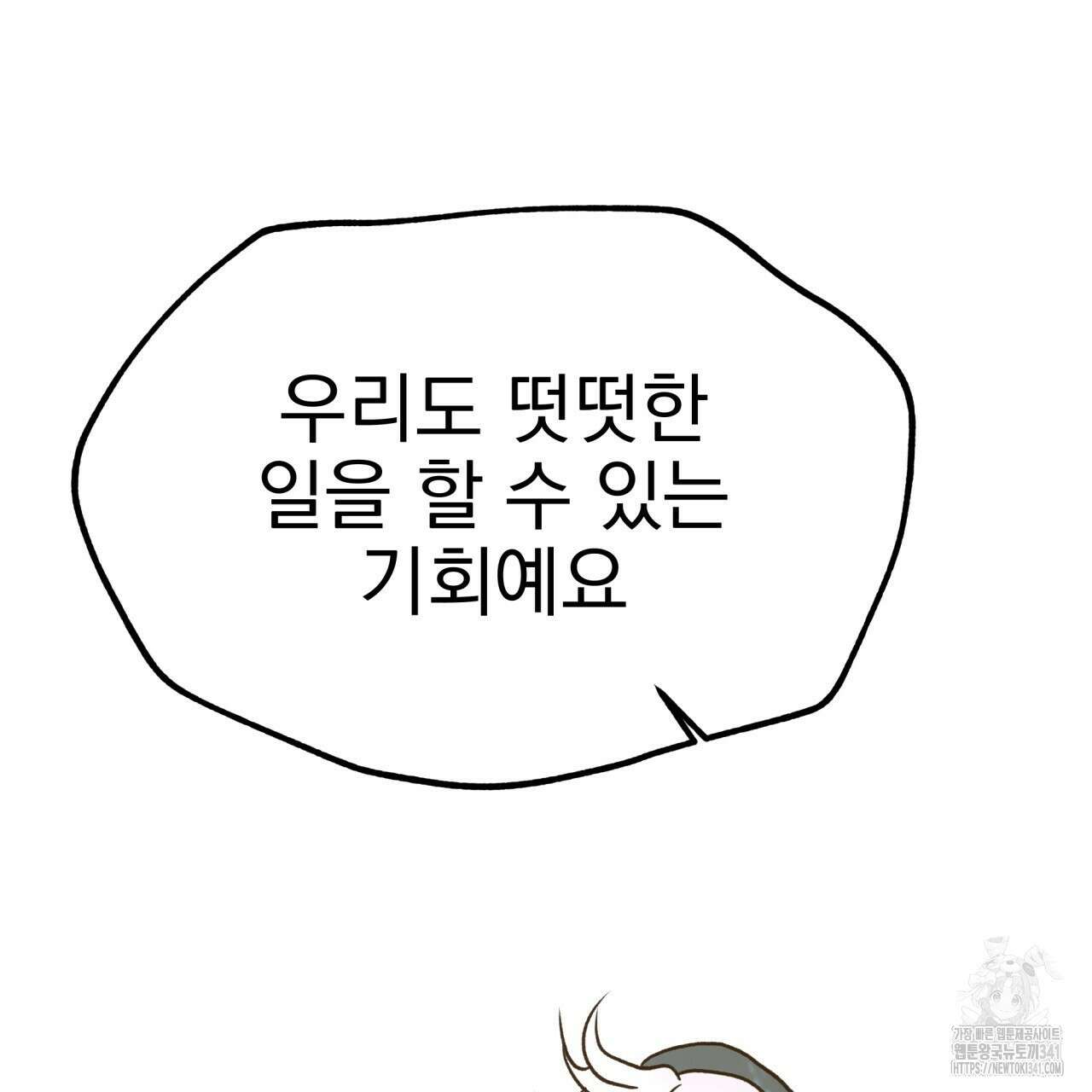 백억세계 47화 20