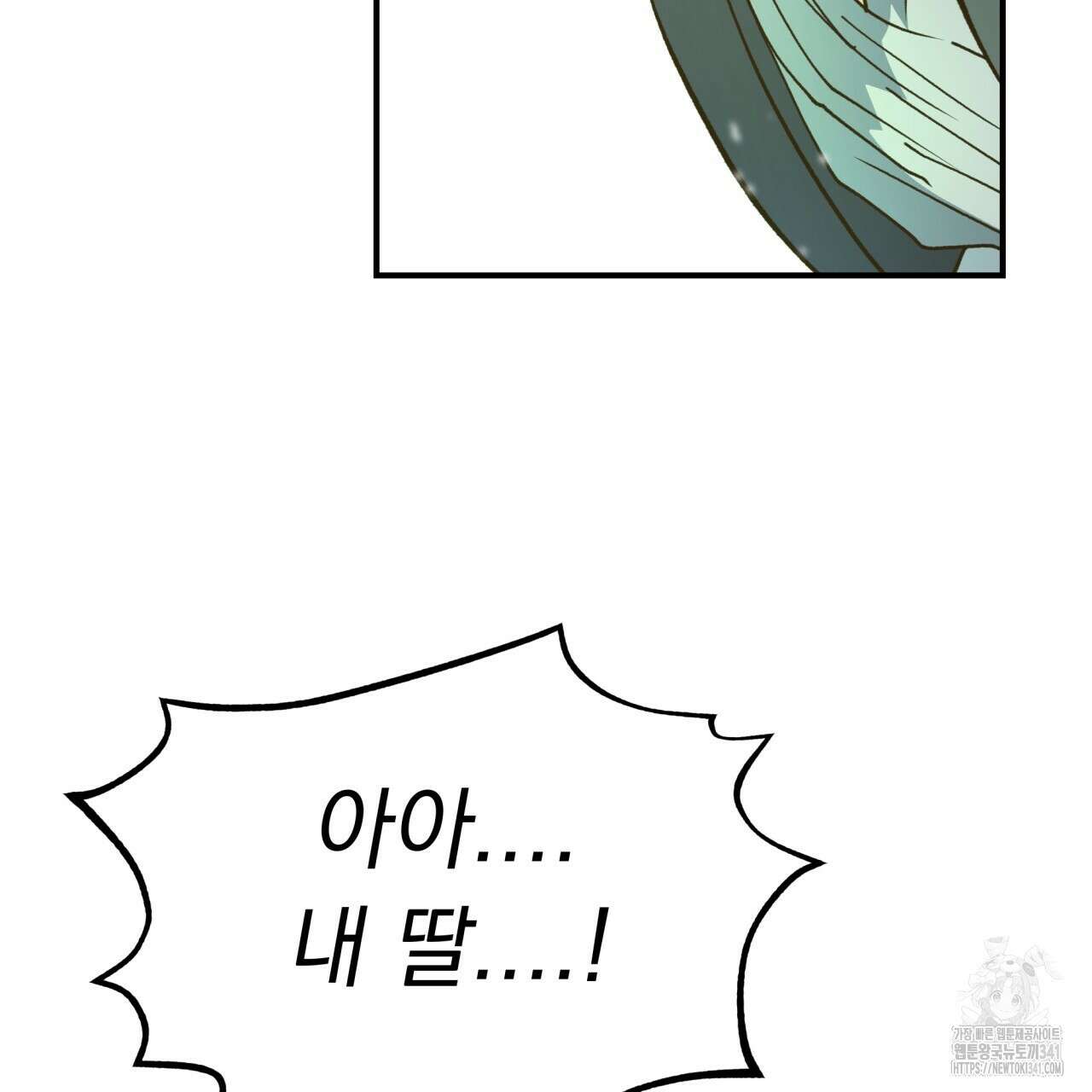 백억세계 47화 23