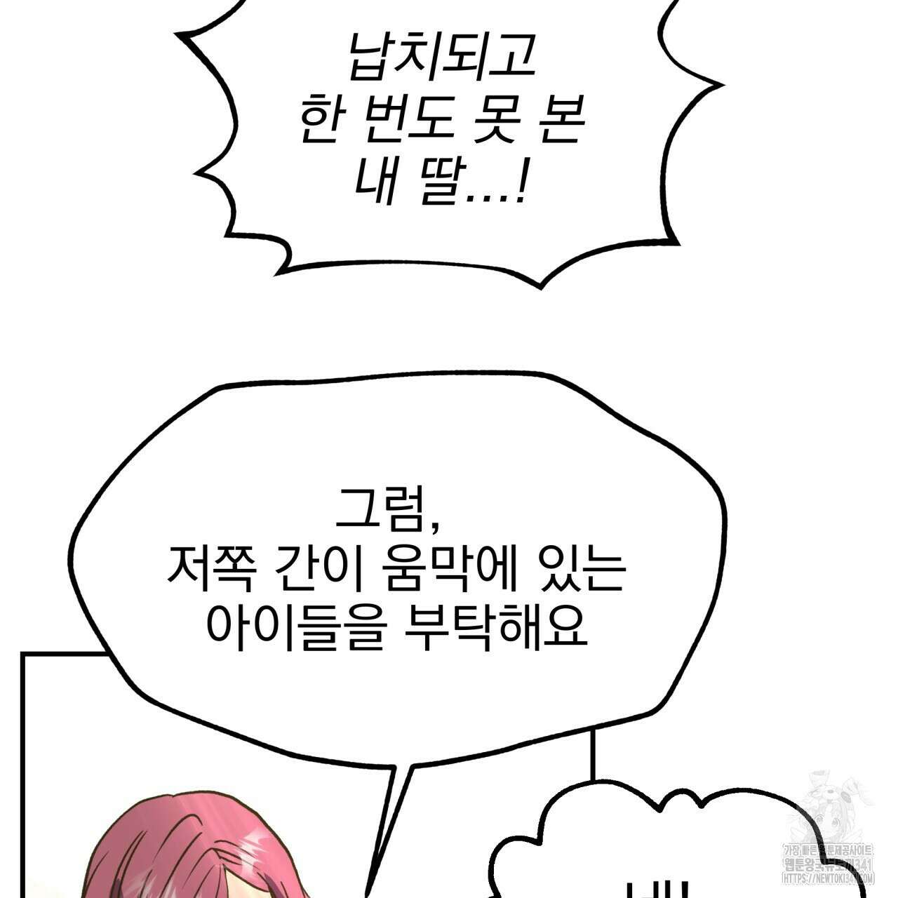 백억세계 47화 25