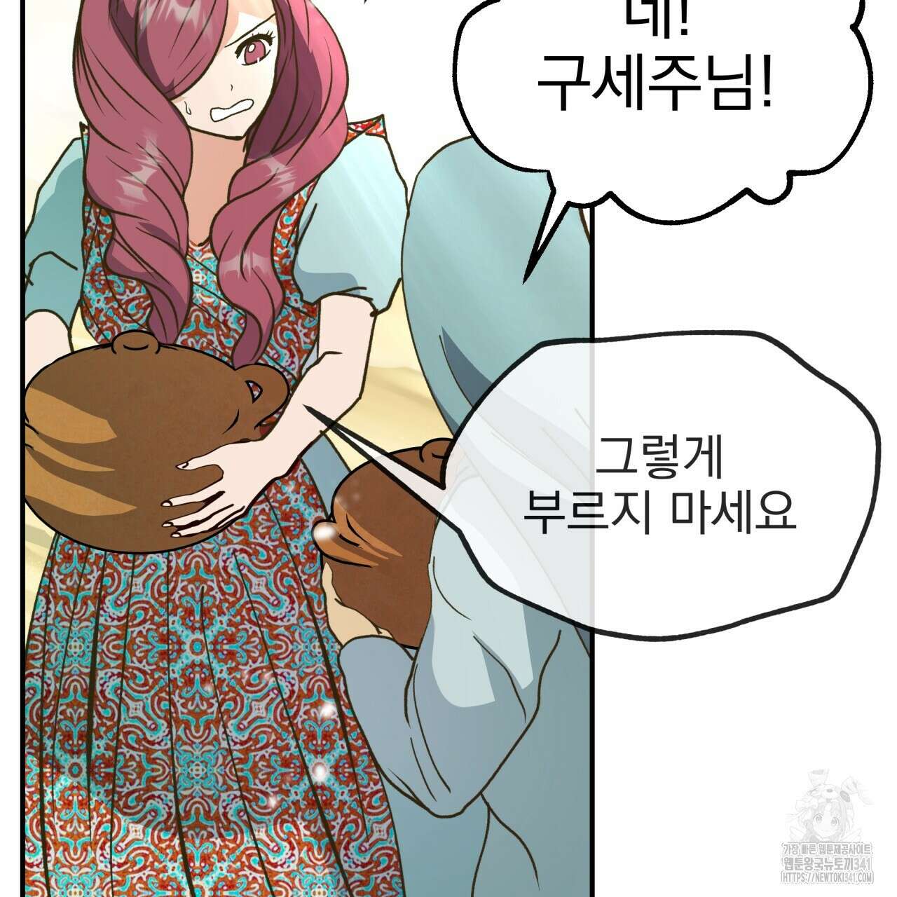 백억세계 47화 26
