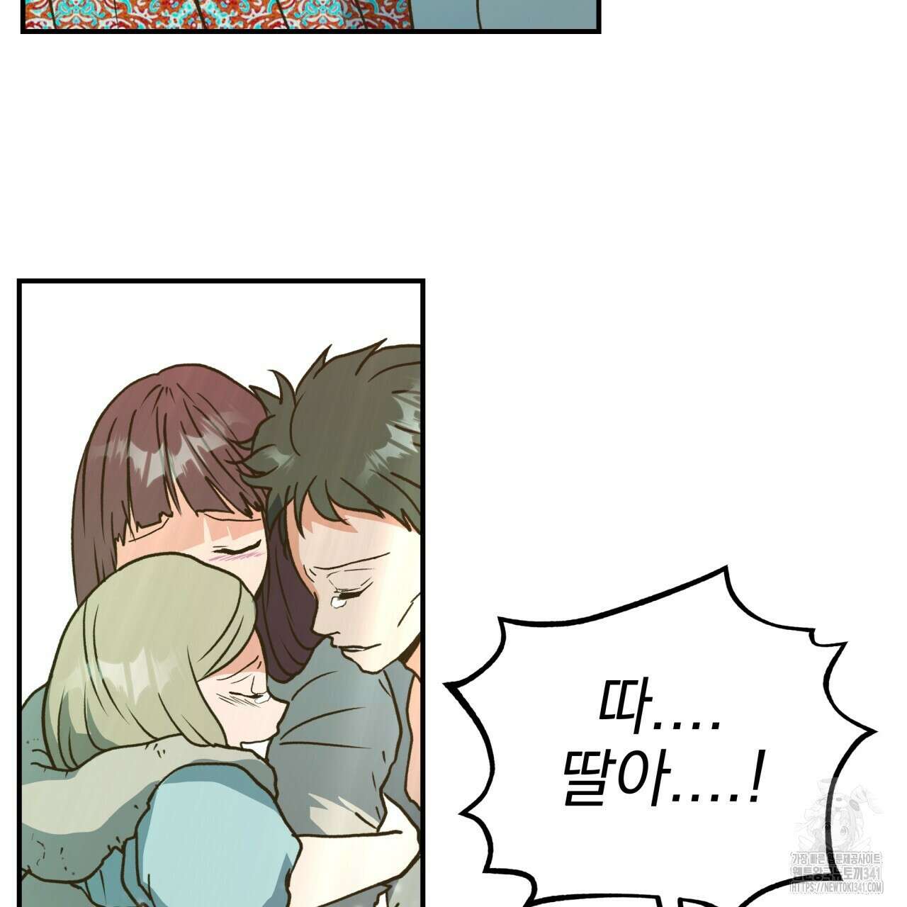 백억세계 47화 27