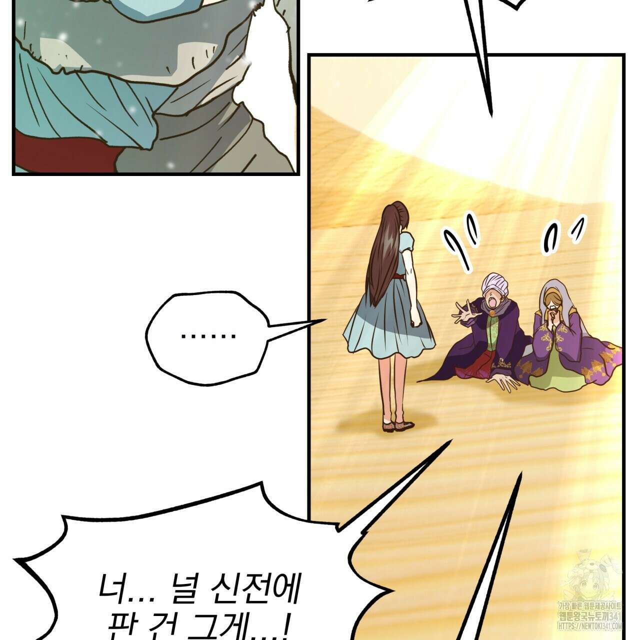 백억세계 47화 28