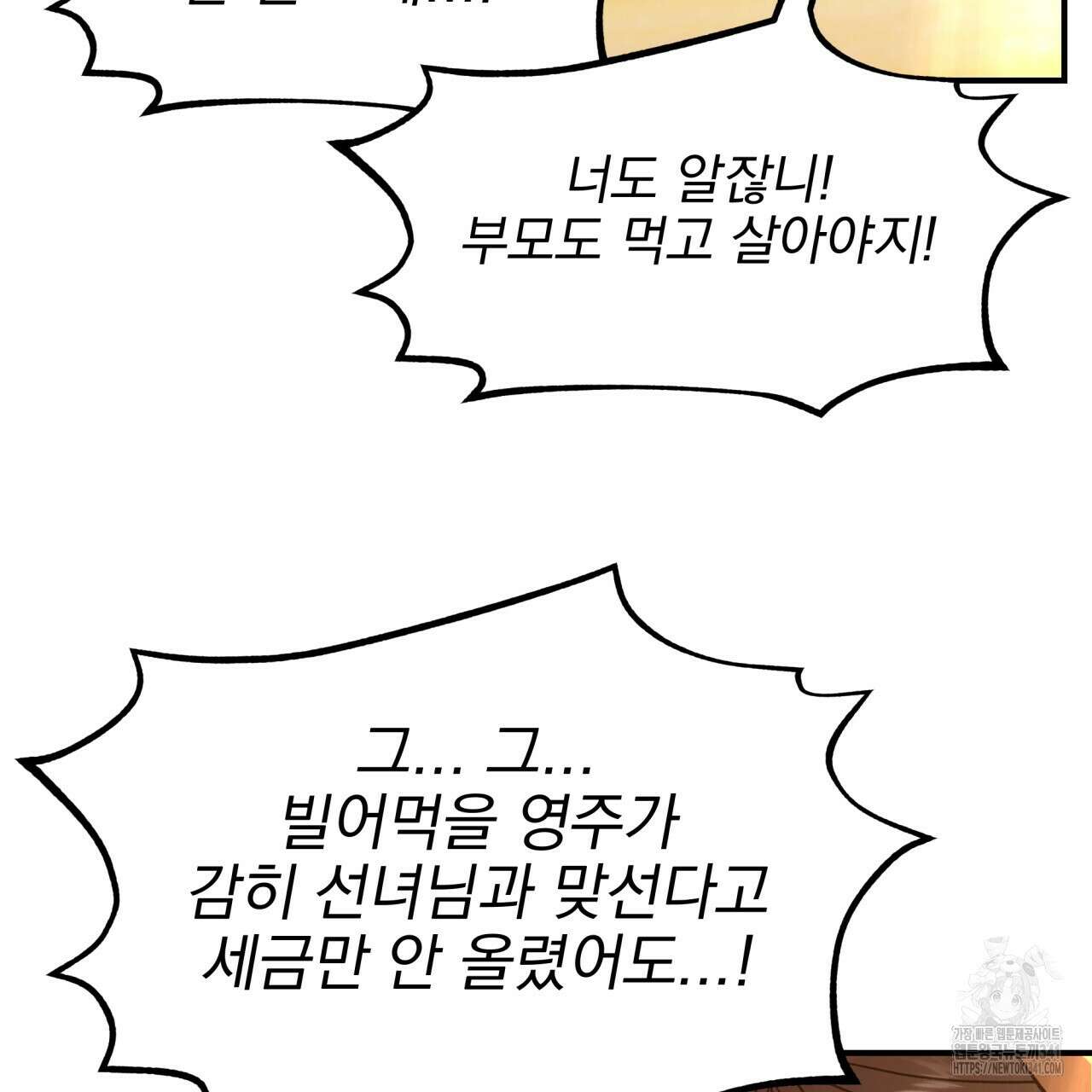 백억세계 47화 29