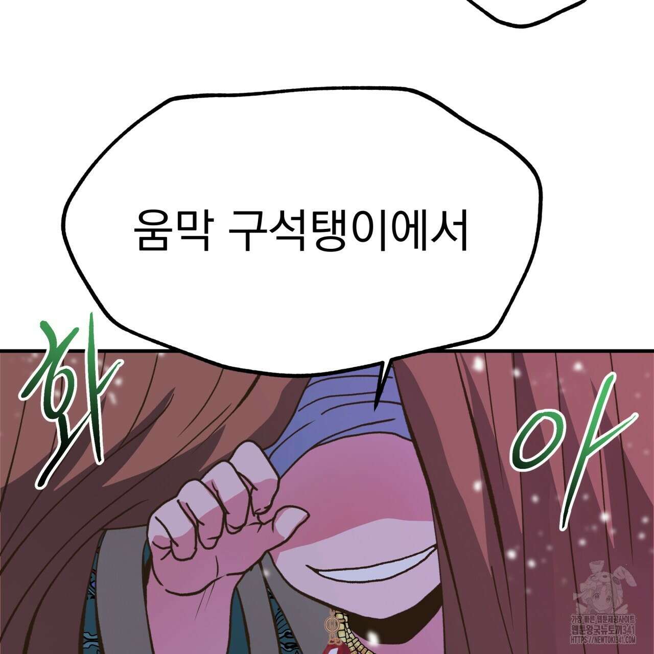 백억세계 47화 35