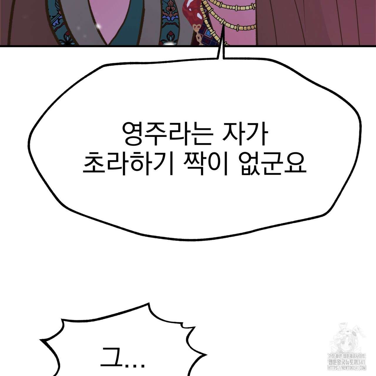백억세계 47화 36