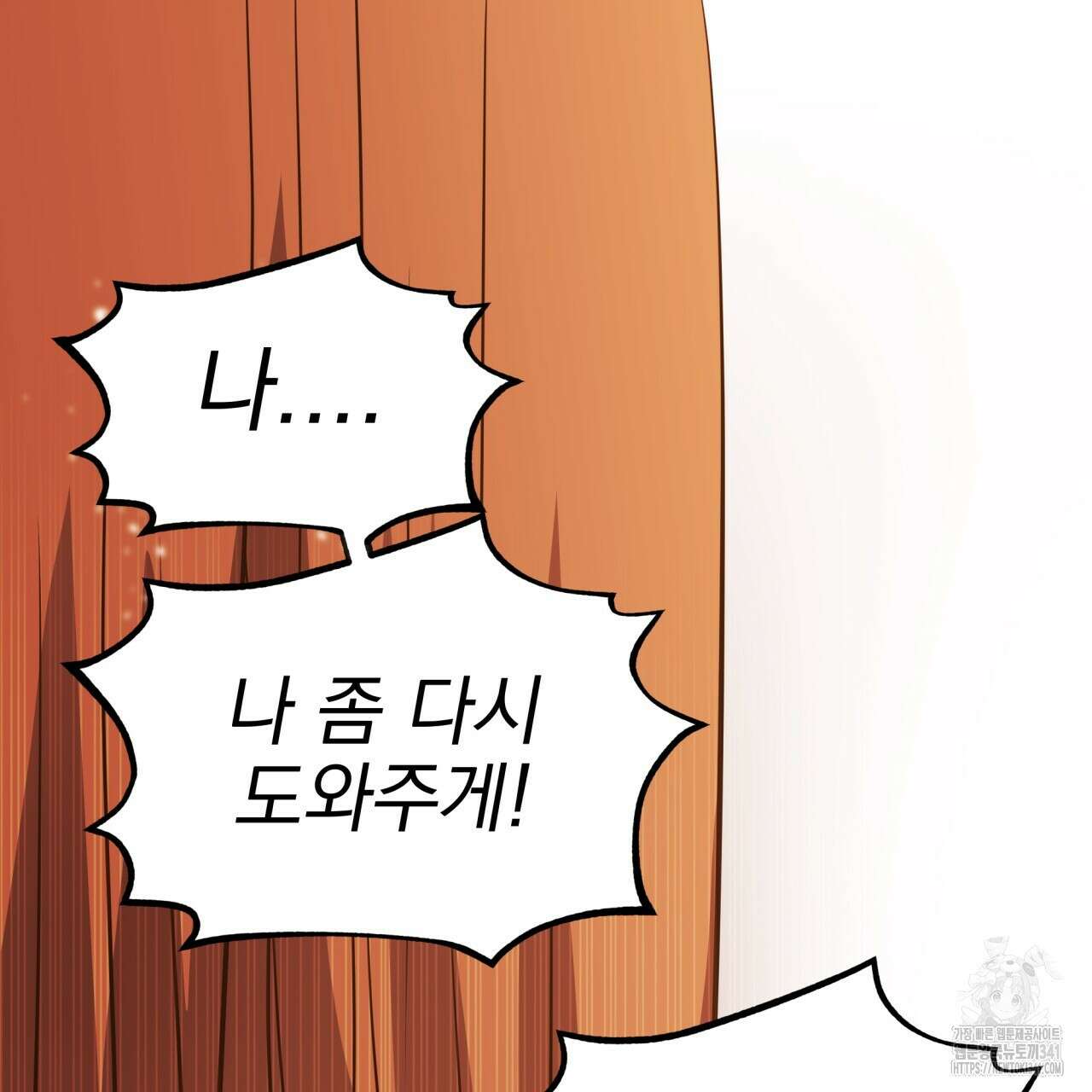 백억세계 47화 39