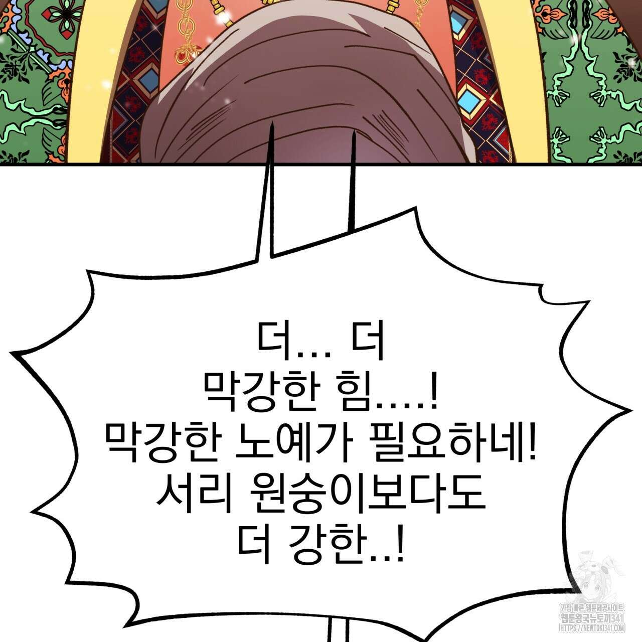 백억세계 47화 42
