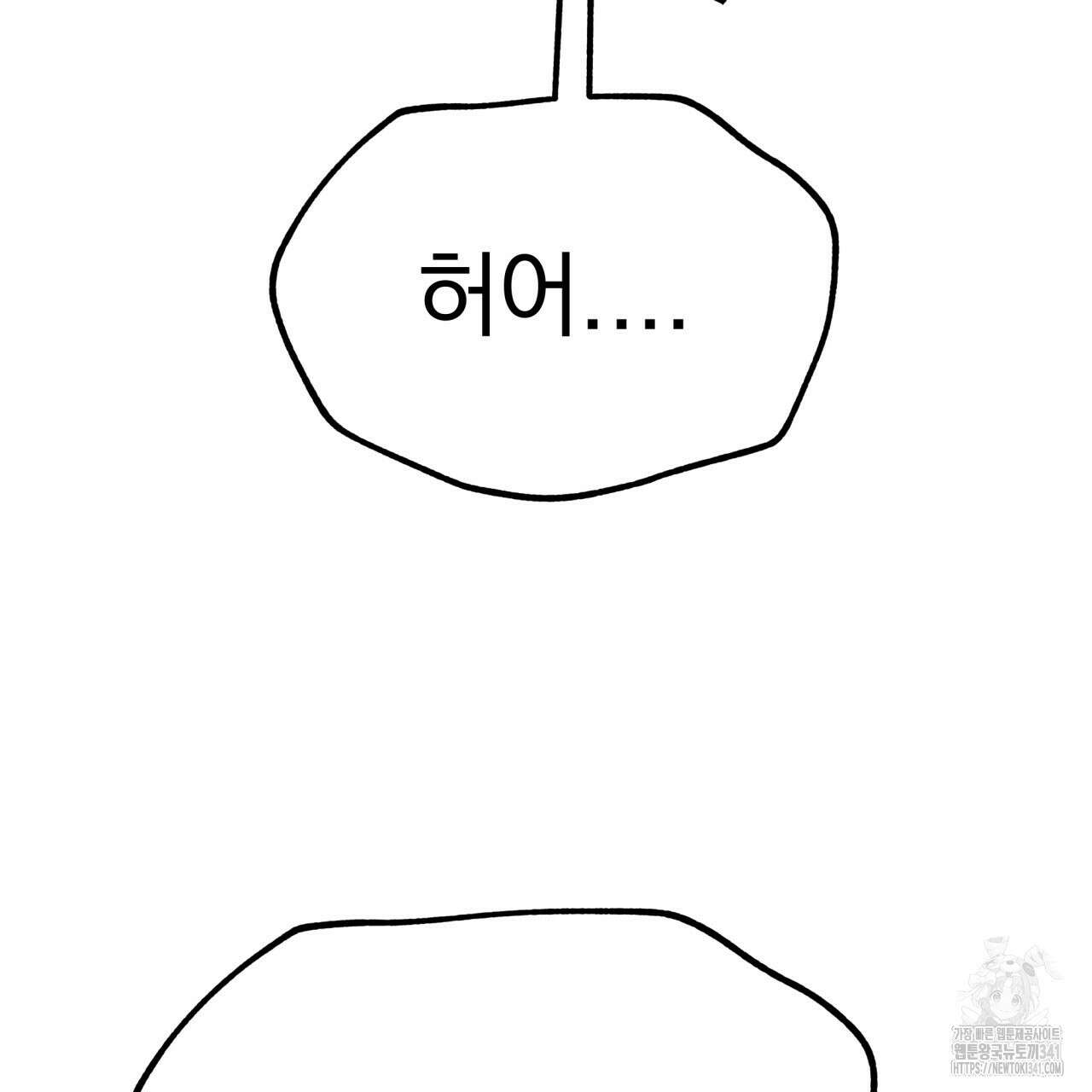 백억세계 47화 43