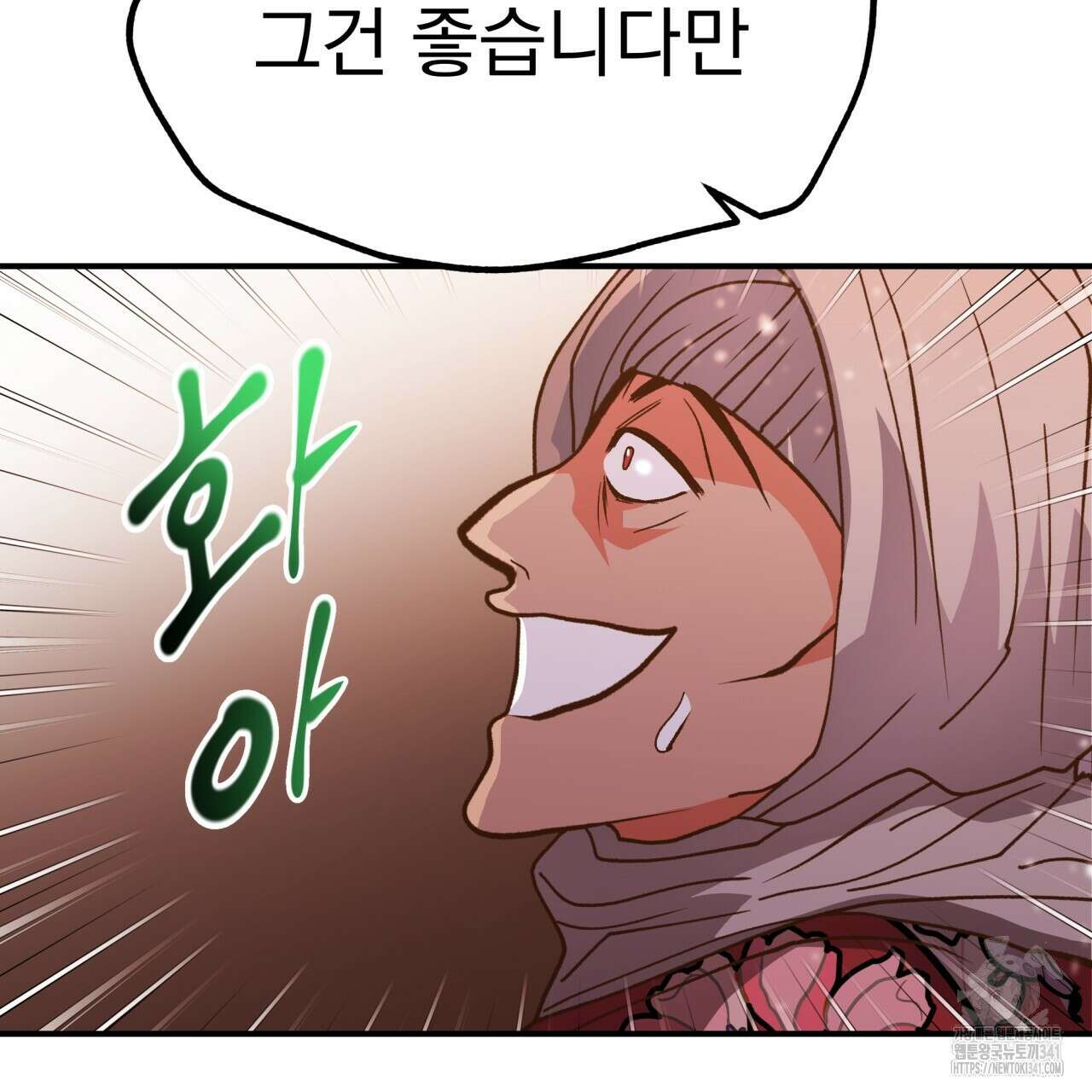 백억세계 47화 44