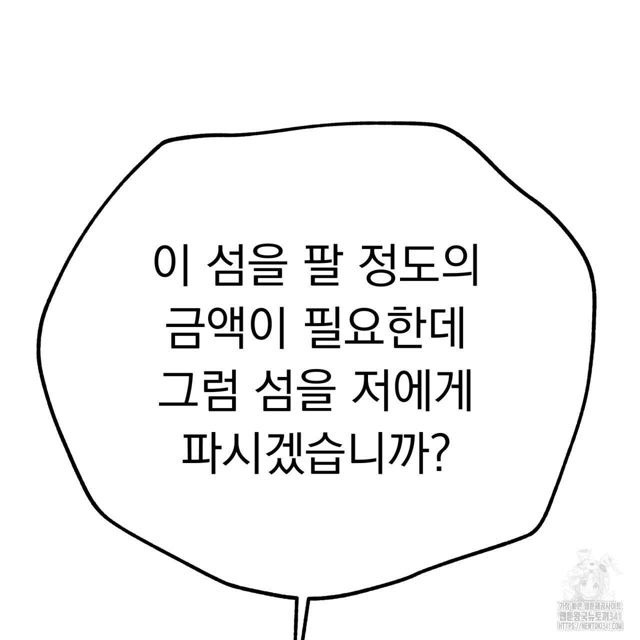 백억세계 47화 45