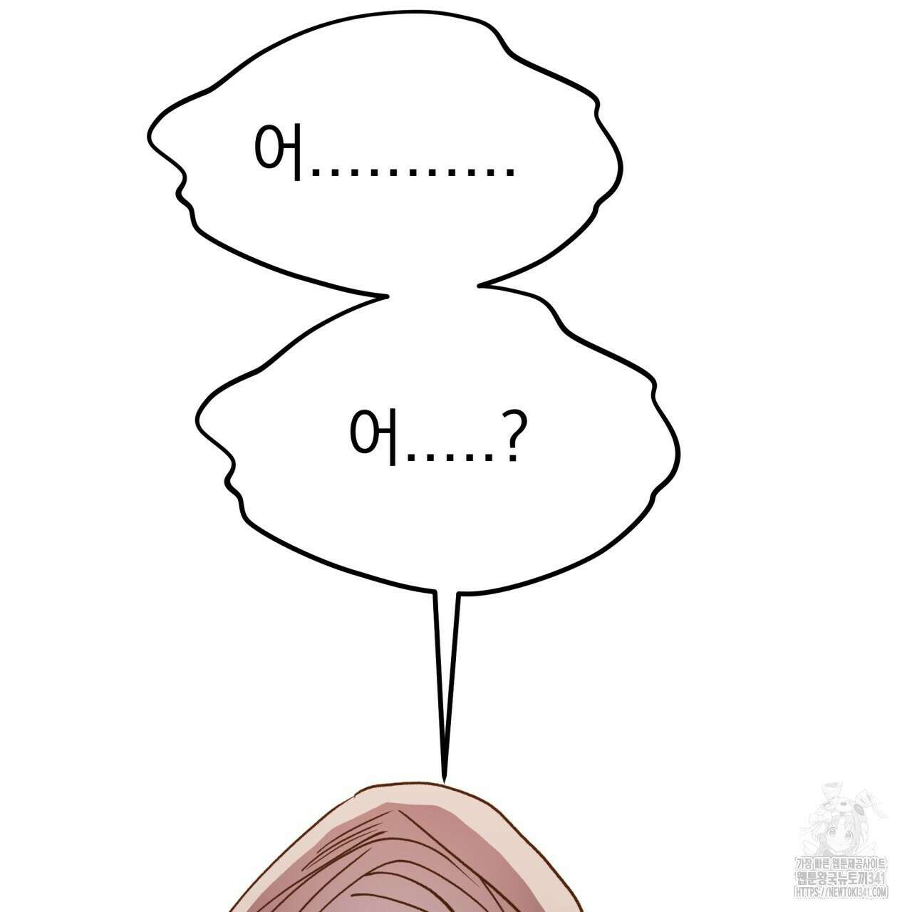 백억세계 47화 48